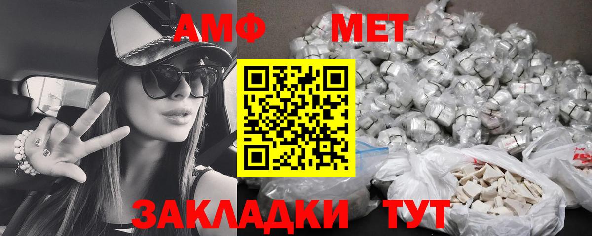 Амфетамин VHQ Ржев