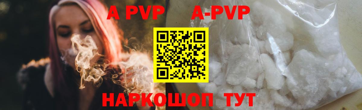 Alpha PVP Соль Ржев