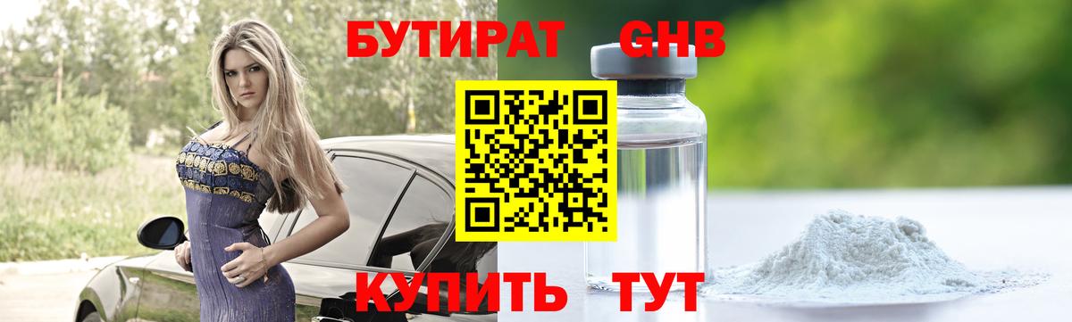 БУТИРАТ оксана  Вход с VPN  Ржев 