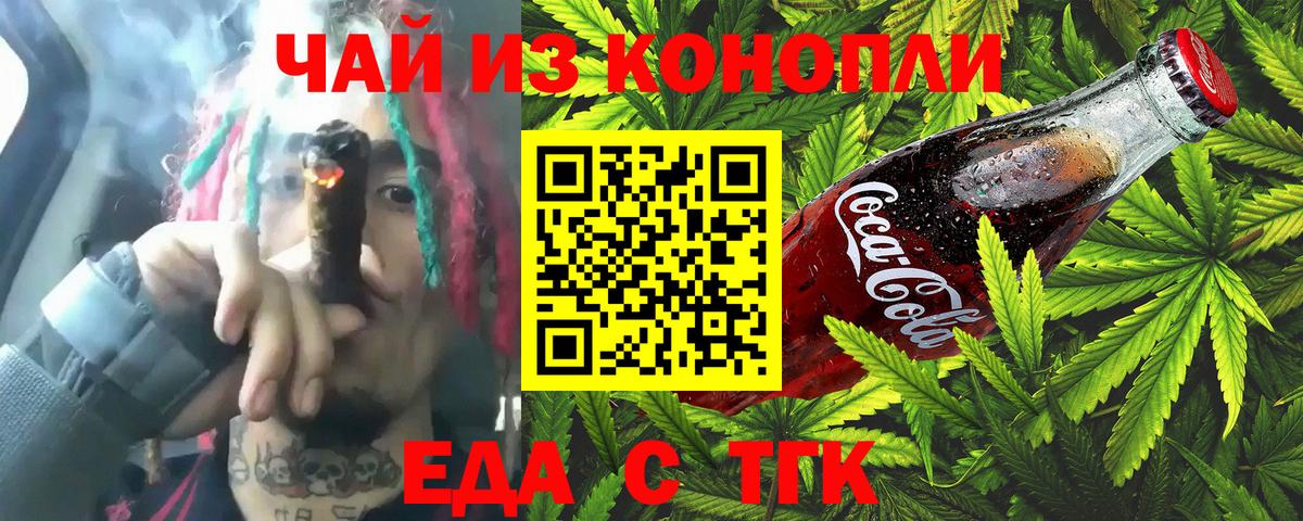 Печенье с ТГК марихуана  Вход с VPN  Ржев 