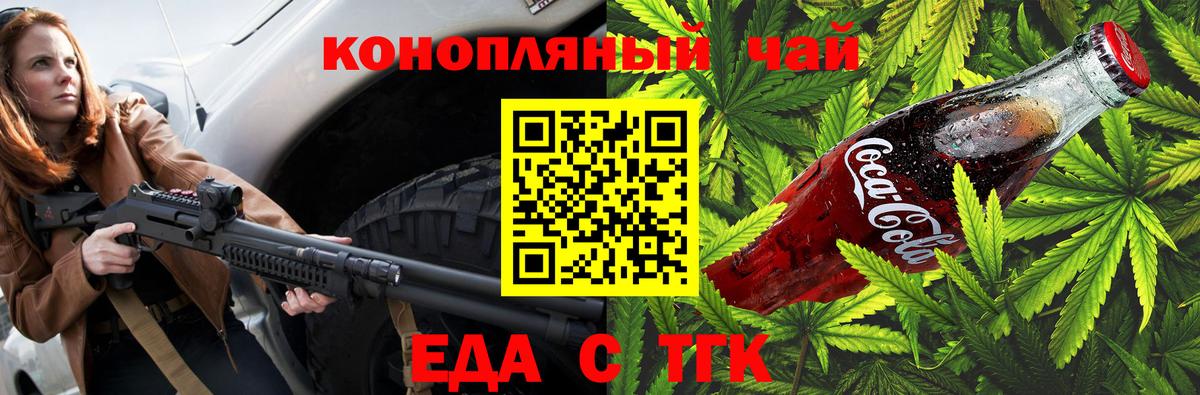 Canna-Cookies марихуана Ржев