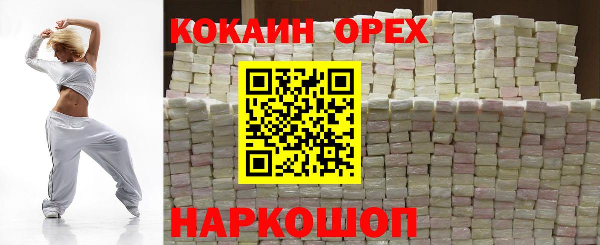 COCAIN 99% Ржев