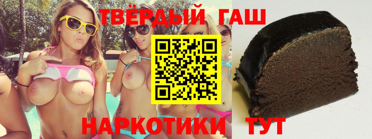 Ржев  Гашиш Изолятор  Гашиш убойный  Вход с VPN 