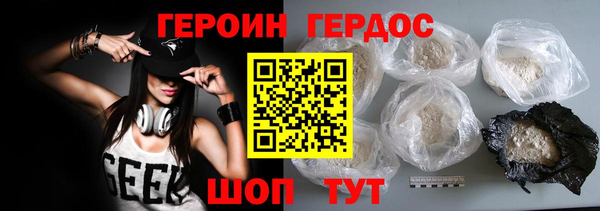 Героин афганец Ржев