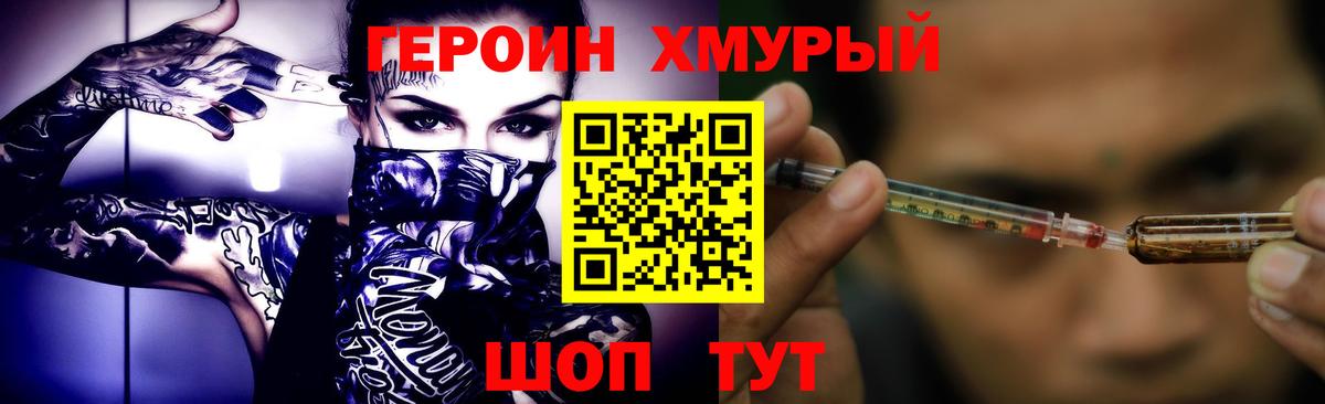 Героин герыч  ГЕРОИН  Ржев  Вход с VPN 