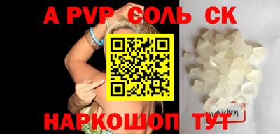 кристаллы Пугачёв