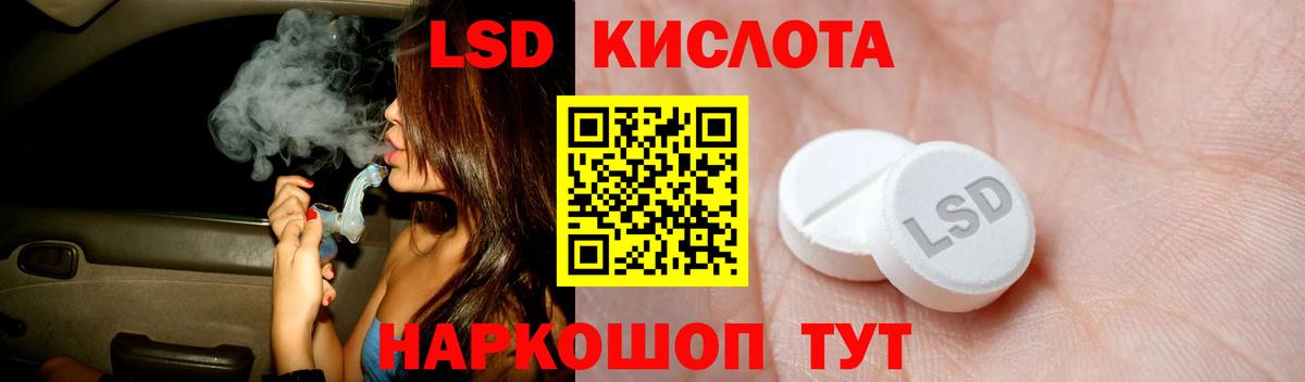 Лсд 25 экстази ecstasy Ржев