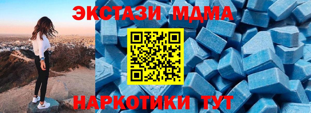 МДМА Molly  Вход с VPN  Ржев  MDMA молли 