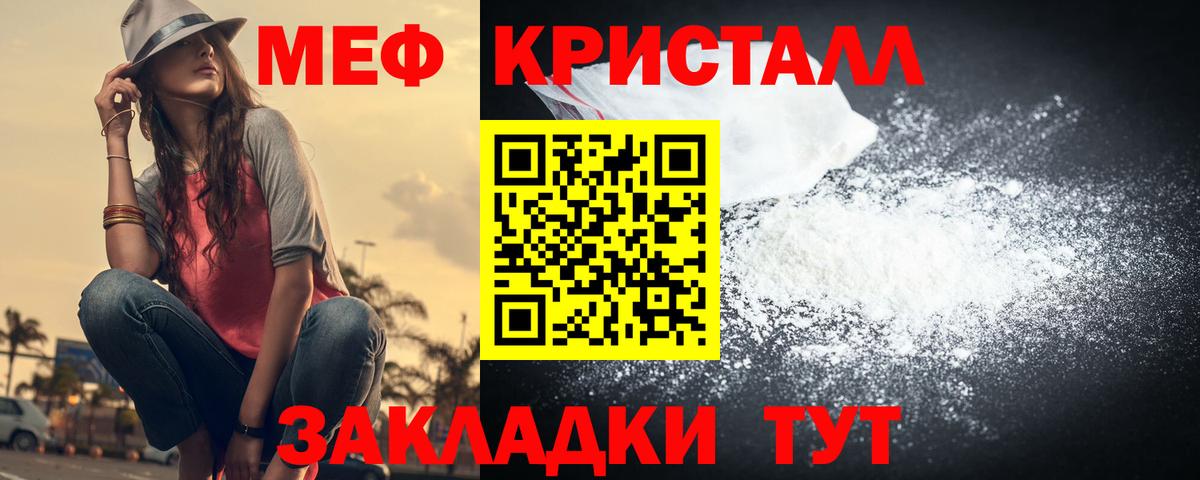 Меф мука Ржев