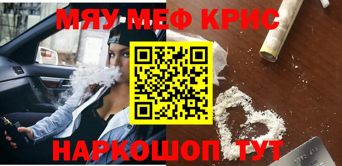 Мефедрон кристаллы  Вход с VPN  Меф  Ржев  Мефедрон  Меф мука 