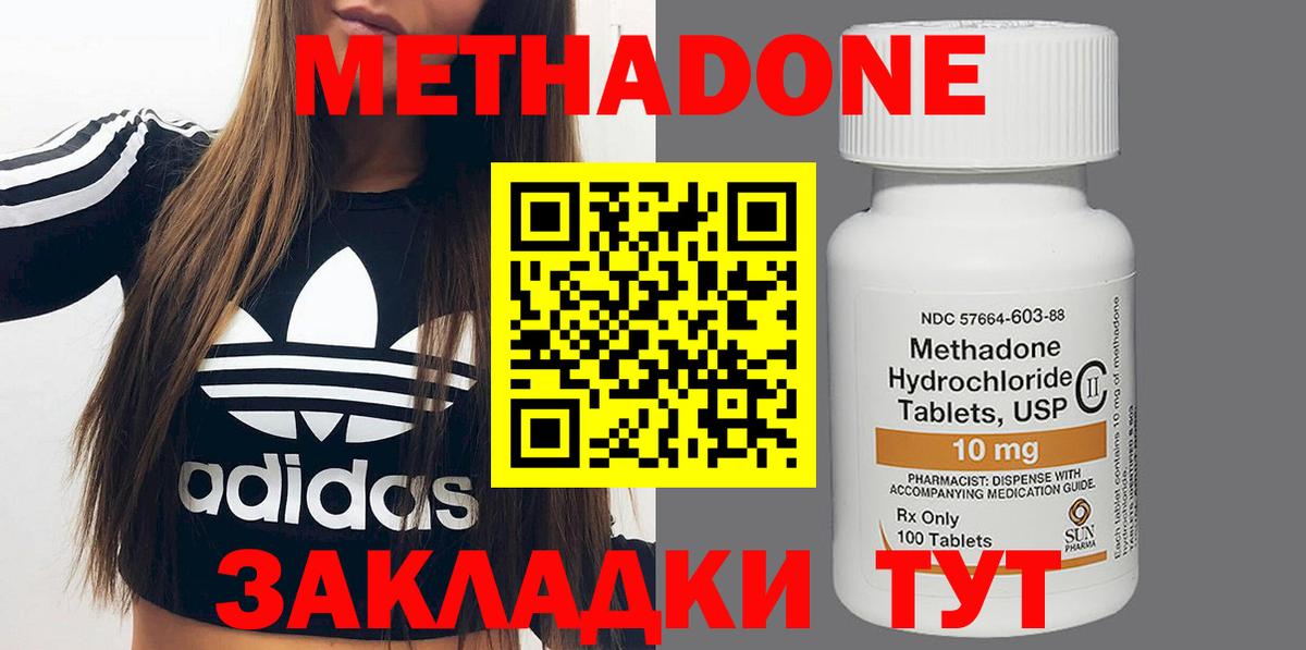 Метадон methadone    ссылка  это наркотические препараты  Ржев  Вход с VPN  МЕТАДОН methadone 