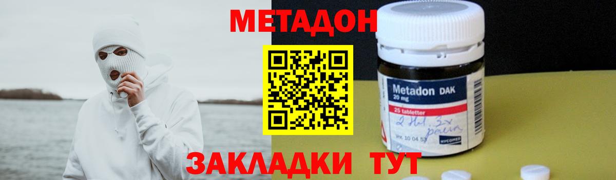 МЕТАДОН белоснежный Ржев