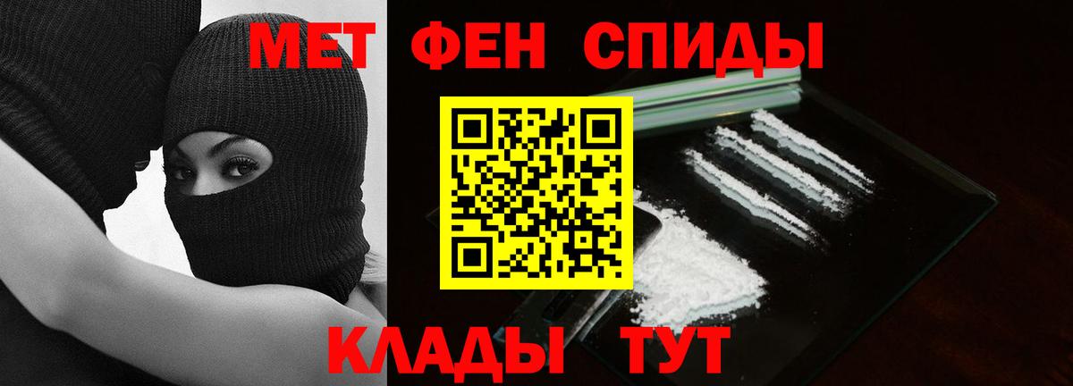 МЕТАМФЕТАМИН Methamphetamine  Вход с VPN  МЕТАМФЕТАМИН  Ржев 