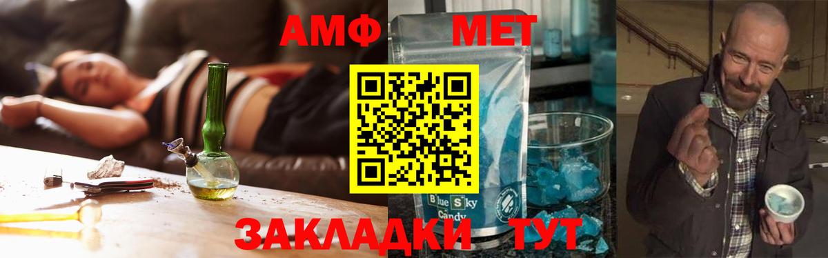 МЕТАМФЕТАМИН кристалл Ржев