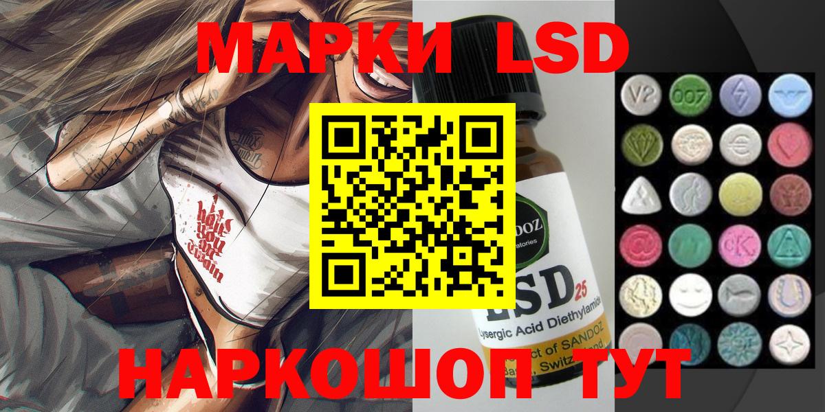 Наркотические марки 1500мкг Ржев